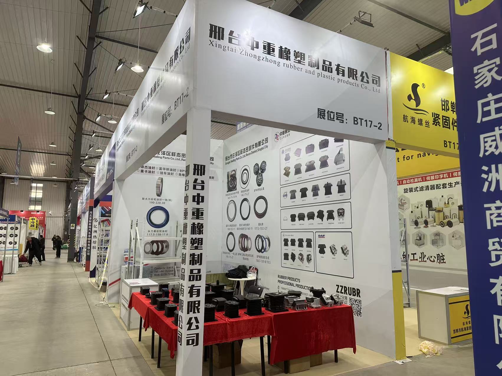 2026 Qinghe Auto Parts Exhibition