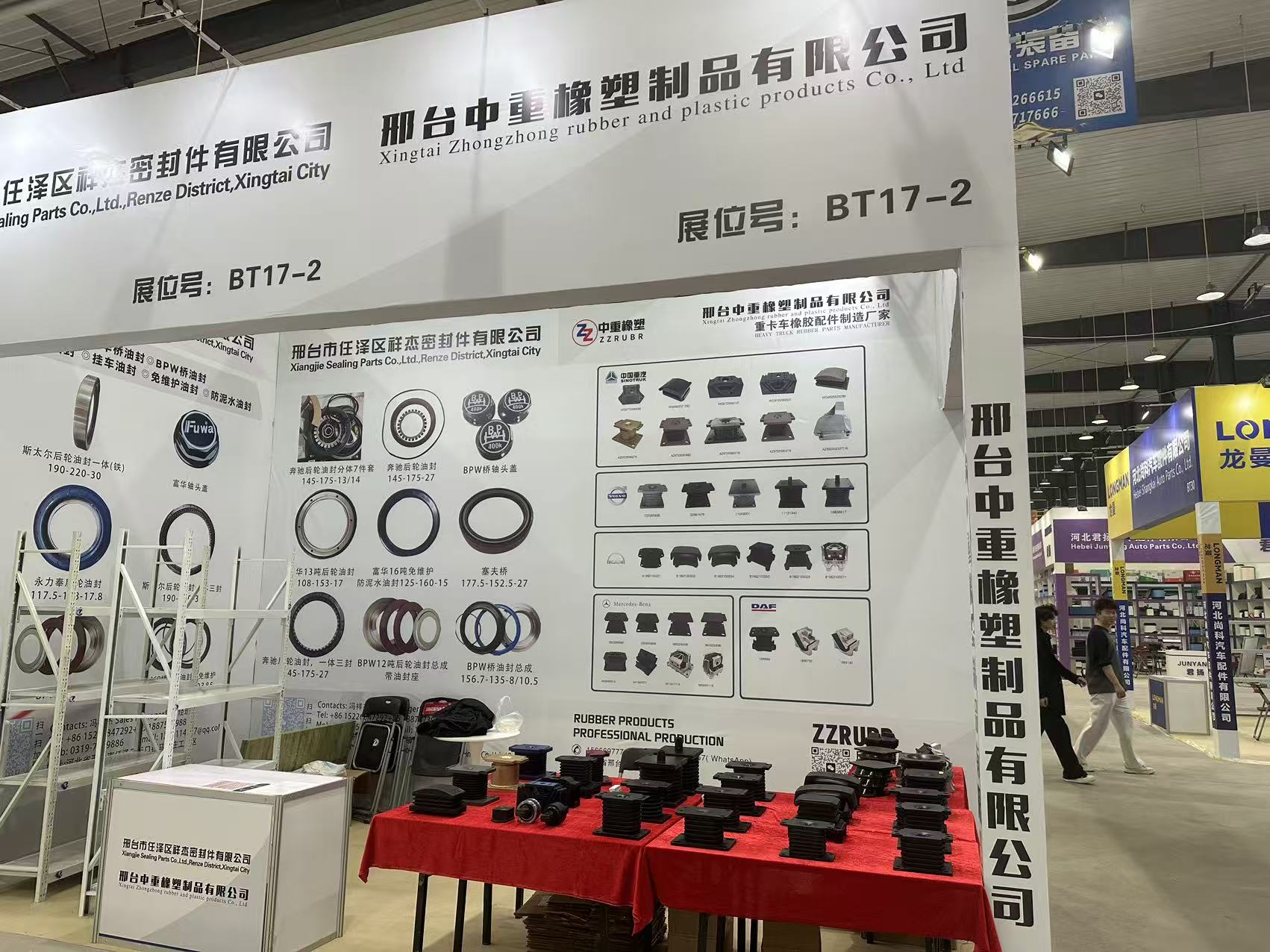 2026 Qinghe Auto Parts Exhibition