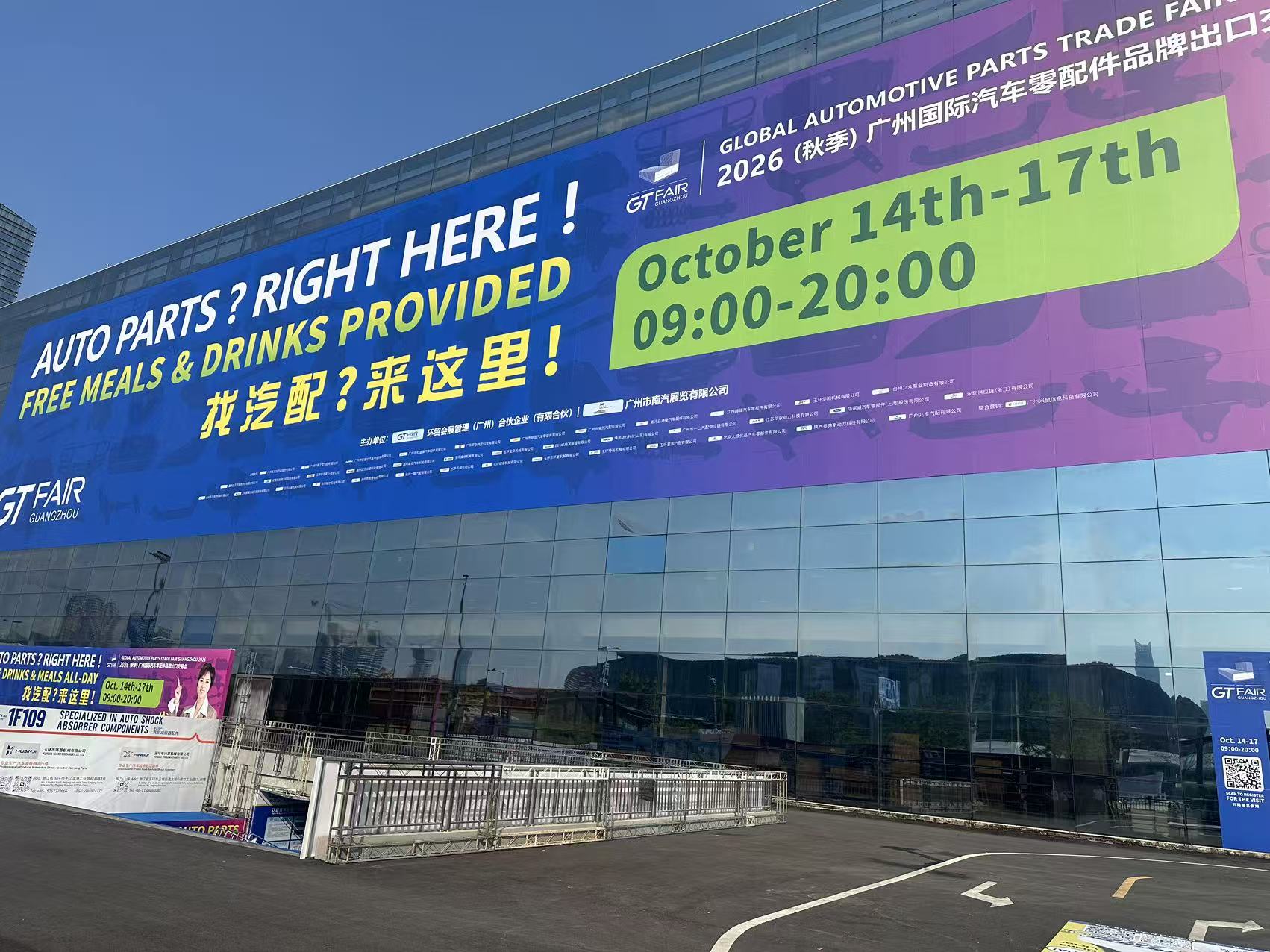 GLOBAL AUTOMOTIVE PARTS TRADE FAIR·GUANGZHOU 2026
