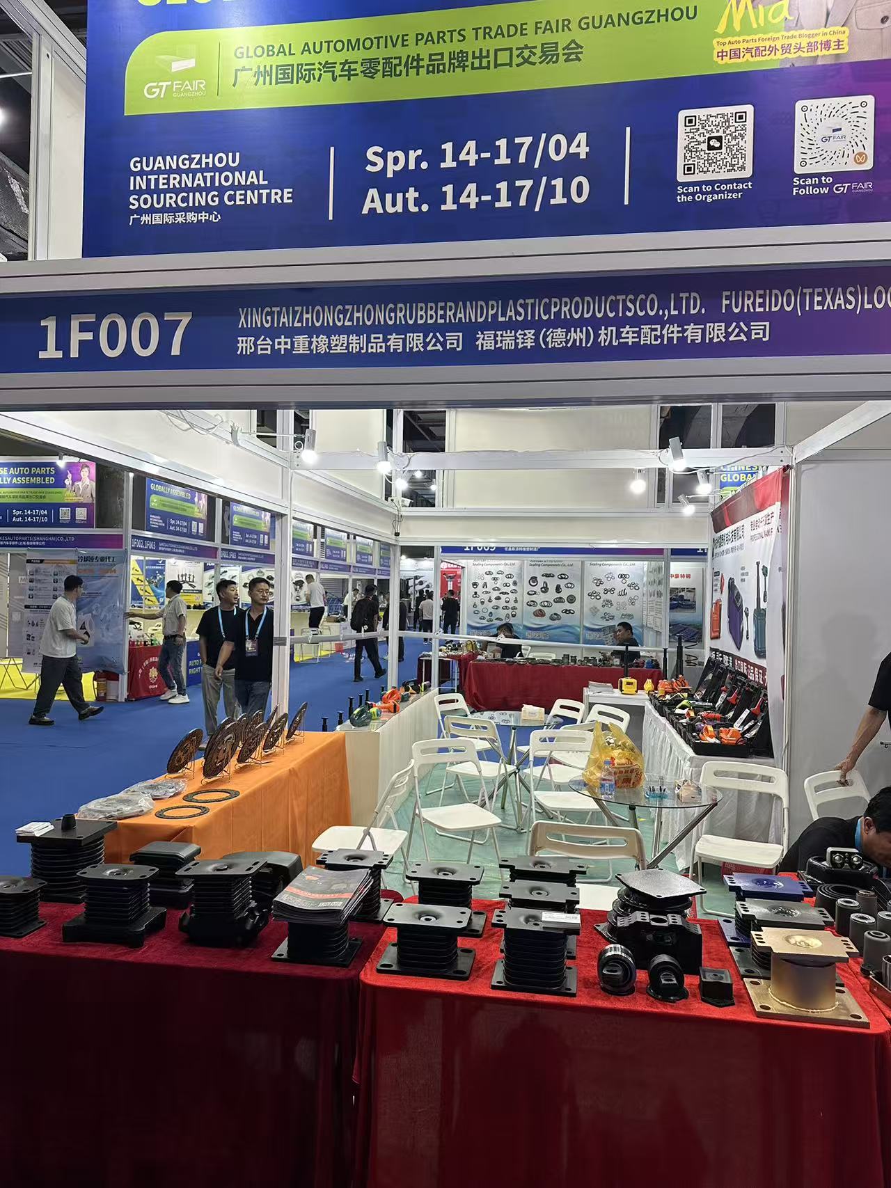 GLOBAL AUTOMOTIVE PARTS TRADE FAIR·GUANGZHOU 2026
