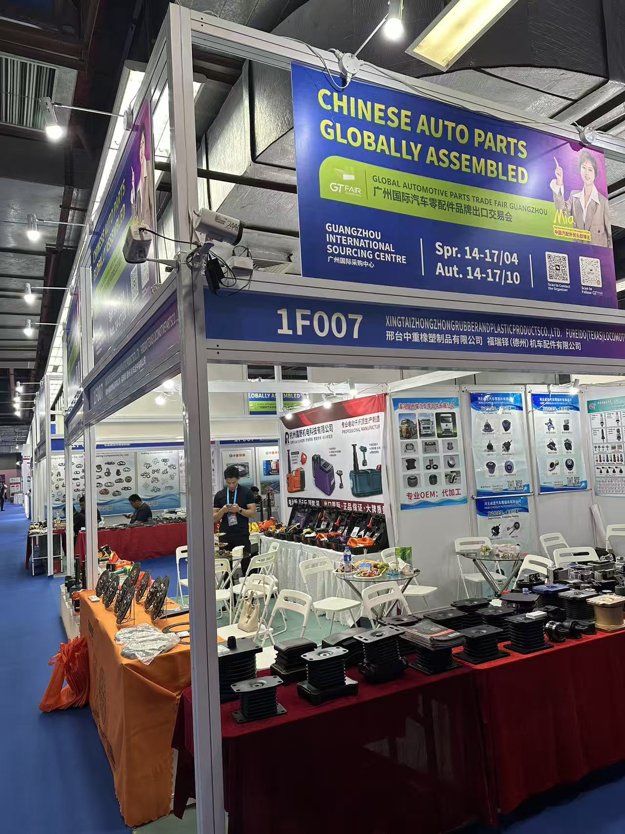 GLOBAL AUTOMOTIVE PARTS TRADE FAIR·GUANGZHOU 2026